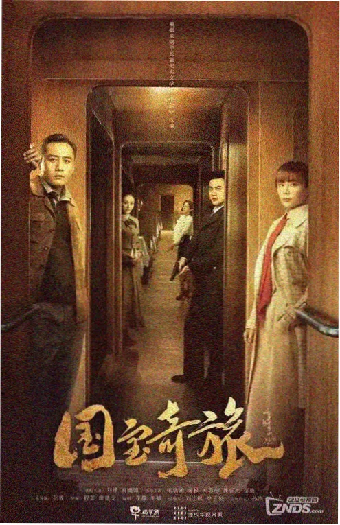 我的解放日志 韩国剧集海报